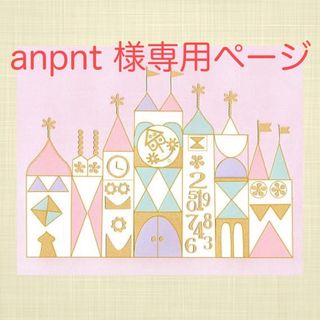 ★anpnt 様 専用ページ★(その他)