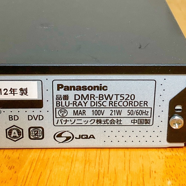 Panasonic ブルーレイ レコーダー HDD 500GB 2チューナー 【別倉庫からの配送】