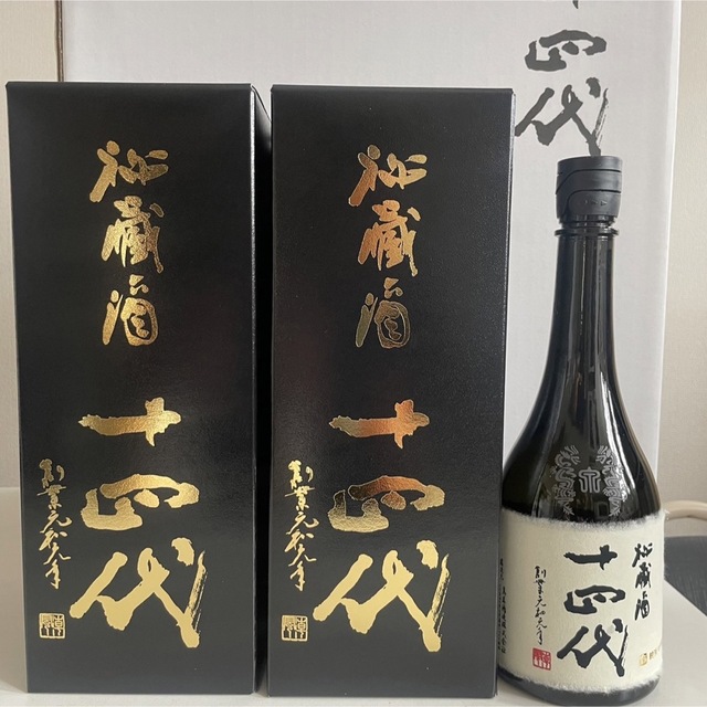 十四代　秘蔵酒　3本セット