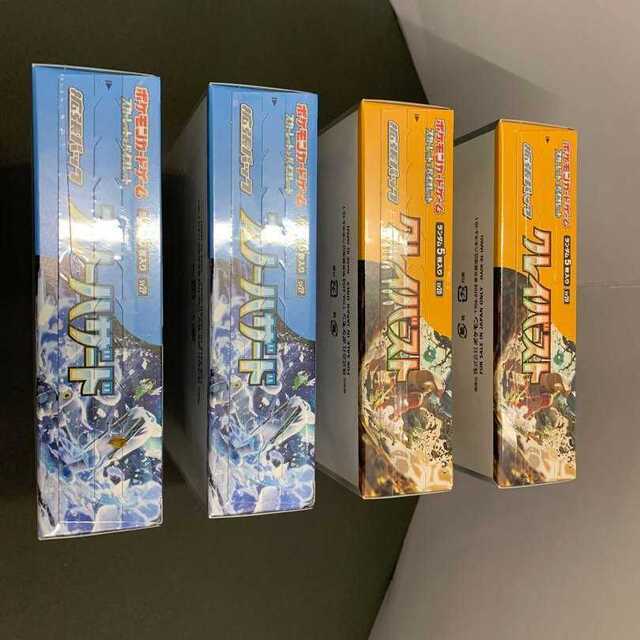 ポケモンカード スノーハザード クレイバースト 各2BOX シュリンク付 ポケモンカード スノーハザード クレイバースト 各2BOX シュリンク付