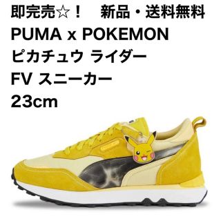 新品・送料無料  23cm PUMA ×ピカチュウRider FV スニーカー