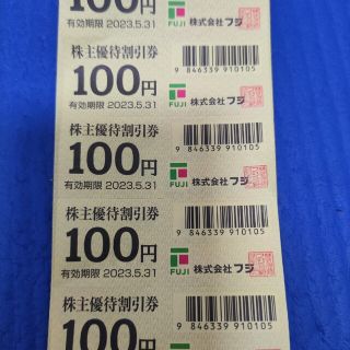 フジ　　株主優待　　3000円分(ショッピング)