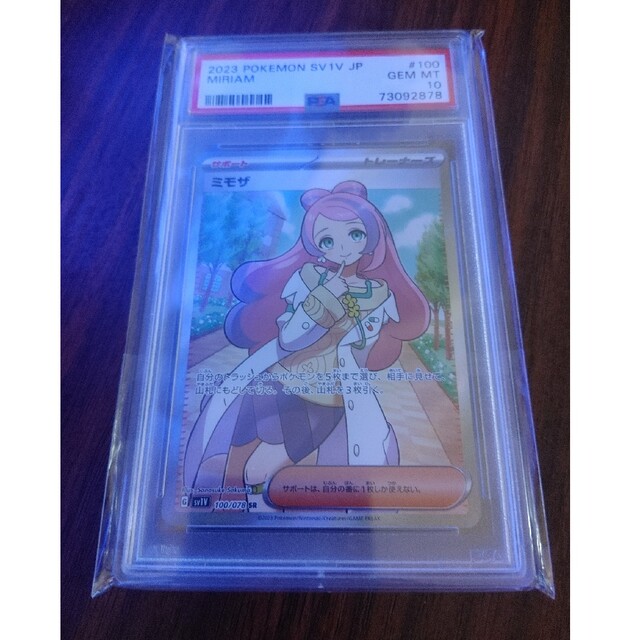 ポケモンカード ミモザSR PSA10-