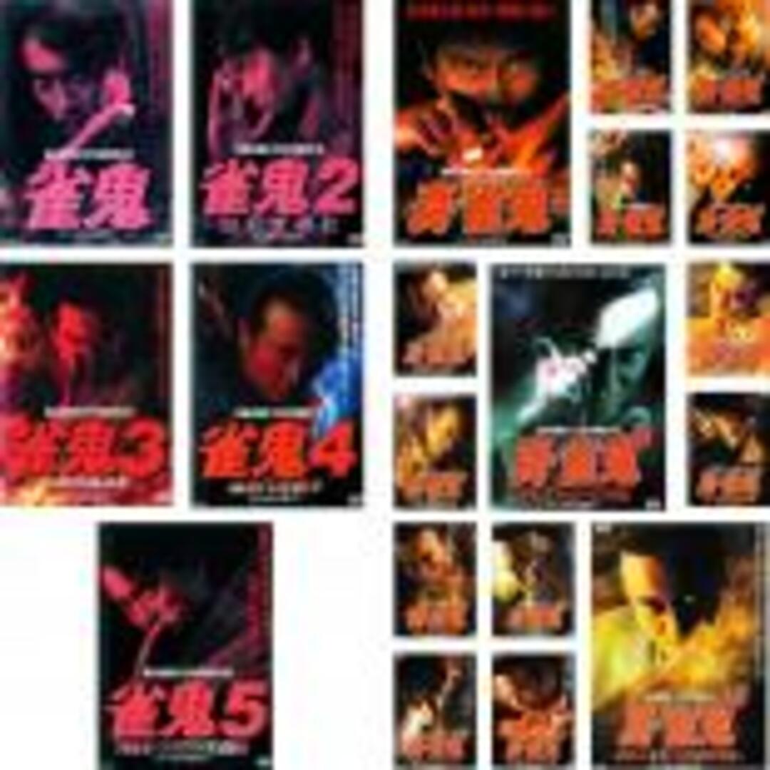 DVD/ブルーレイ 全巻セット【中古】DVD▽裏麻雀勝負!20年間無敗の男 ...