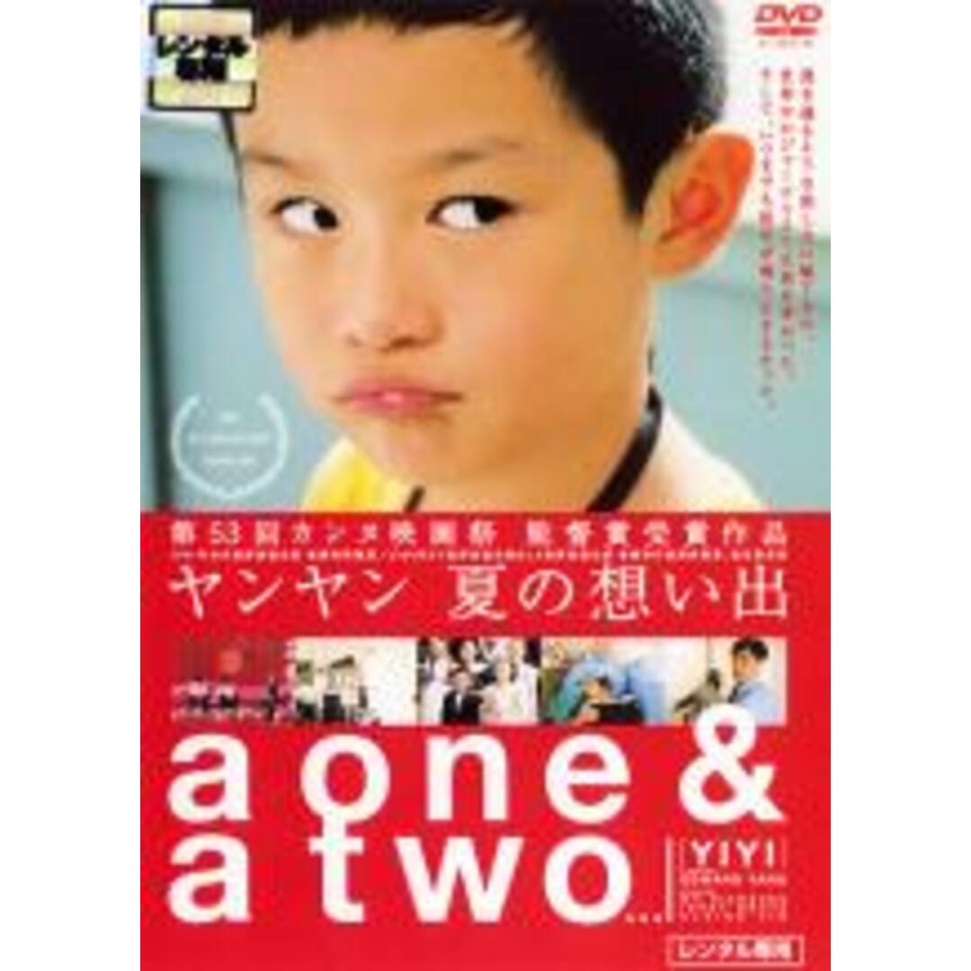 中古】DVD▽ヤンヤン 夏の想い出▽レンタル落ち エンタメ/ホビー DVD