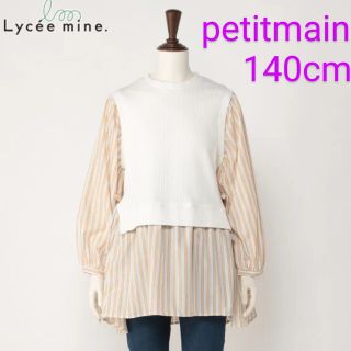 プティマイン(petit main)のpetit main　ベストドッキングチュニック　オフ ホワイト　140cm(Tシャツ/カットソー)