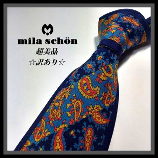 ミラショーン(mila schon)の136【mila schon】ミラショーン ネクタイ  紺×青×赤×黄(ネクタイ)