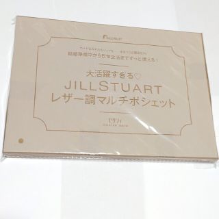 ジルスチュアート(JILLSTUART)のゼクシィ雑誌付録ジルスチュアートレザー調マルチポシェット(トートバッグ)