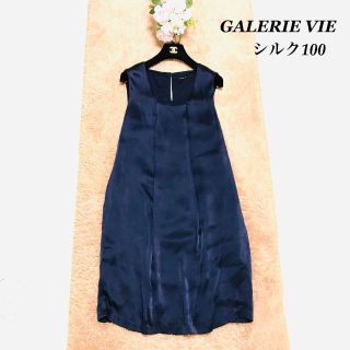 ギャルリーヴィー(GALERIE VIE)の✽シルク100✽ GALERIEVIE ギャルリーヴィー　ノースリーブワンピース(ひざ丈ワンピース)