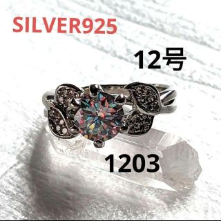 1203  silver925レディースリング　女性指輪　シルバー925女性指輪(リング(指輪))