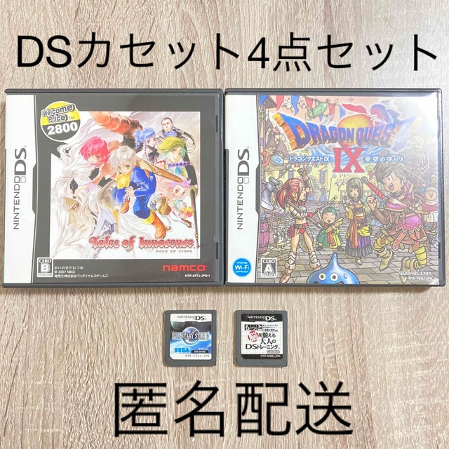 任天堂(ニンテンドウ)のDS カセット ドラゴンクエストIX 9 テイルズ オブ イノセンス 他2種 エンタメ/ホビーのゲームソフト/ゲーム機本体(携帯用ゲームソフト)の商品写真