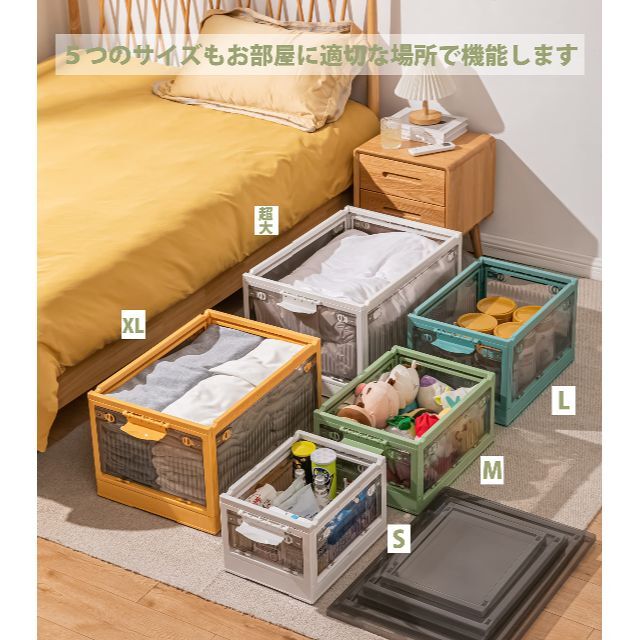 【新着商品】OTYTY 収納ボックス 衣装ケース 押入れ用 全方向開き 収納ケー 4