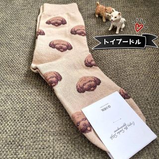 ❤可愛い❤ 新品 いぬ柄 トイプードル ソックス 靴下 単品 カラフル(ソックス)