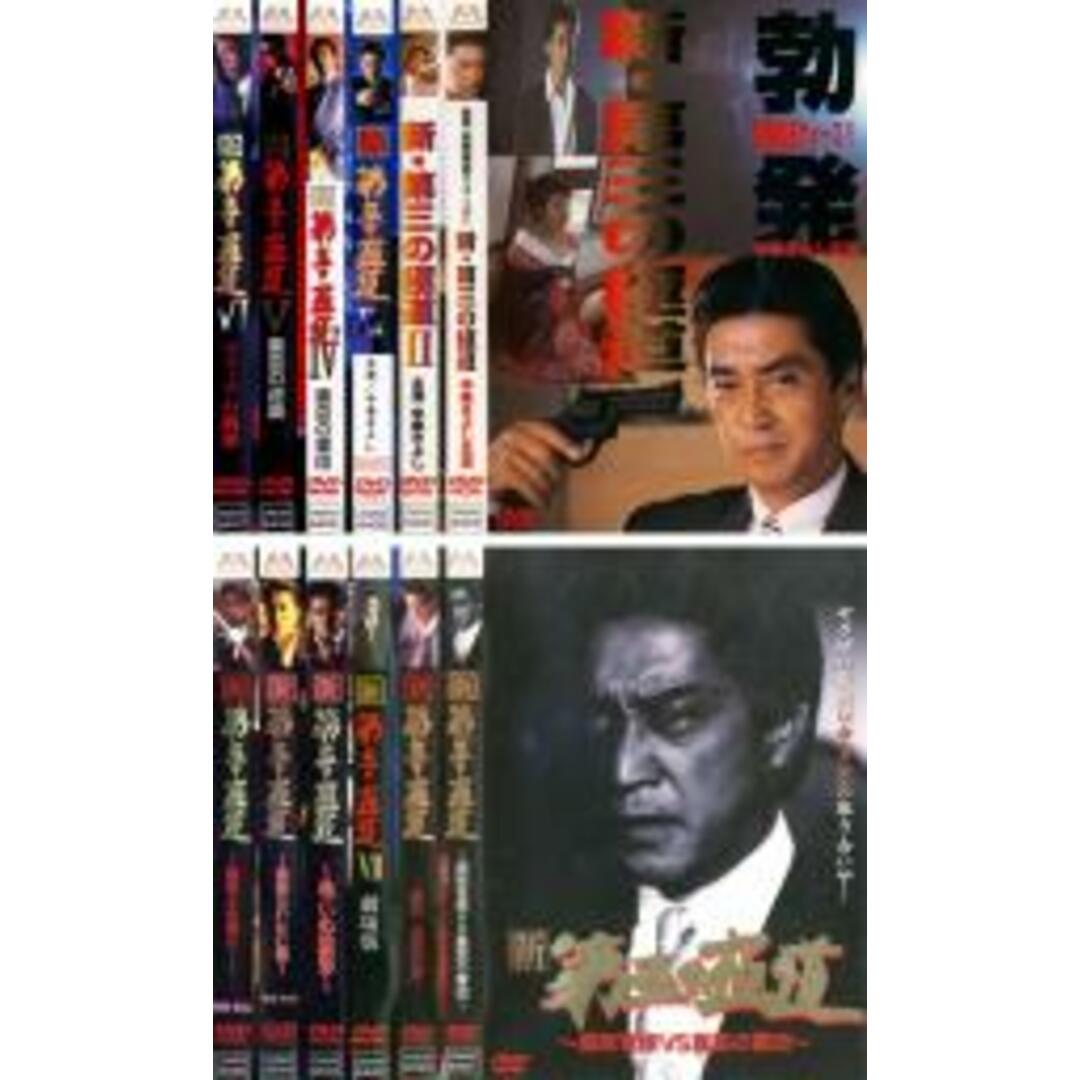 DVD▼新 第三の極道(12枚セット)Vol1～12▽レンタル落ち 全12巻