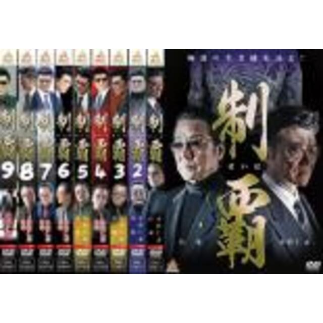 DVD▼制覇(9枚セット)1、2、3、4、5、6、7、8、9▽レンタル落ち 全9巻 極道 任侠