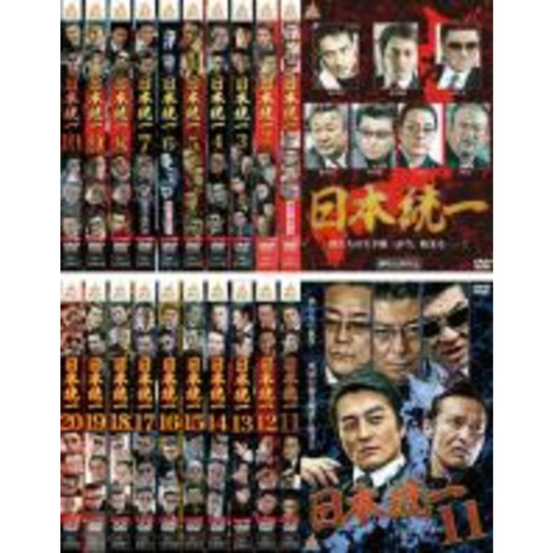 DVD▼日本統一(20枚セット)▽レンタル落ち 全20巻 極道 任侠