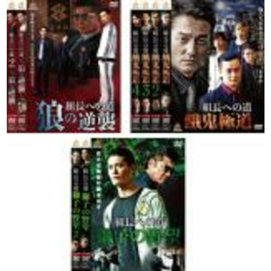 全巻セットDVD▼組長への道(8枚セット)狼の逆襲 全2巻 + 餓鬼極道 全4巻 + 獅子の野望 全2巻▽レンタル落ち