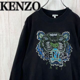 KENZO - 【超人気】KENZO ケンゾー 虎 タイガー スウェット トレーナー