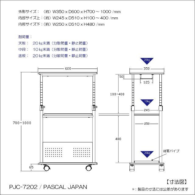 PJC-7202-WD 上下昇降 70～100cmCPUワゴン・CPUスタンド・オフィス用品一般