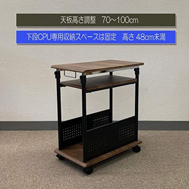 PJC-7202-WD 上下昇降 70～100cmCPUワゴン・CPUスタンド・オフィス用品一般