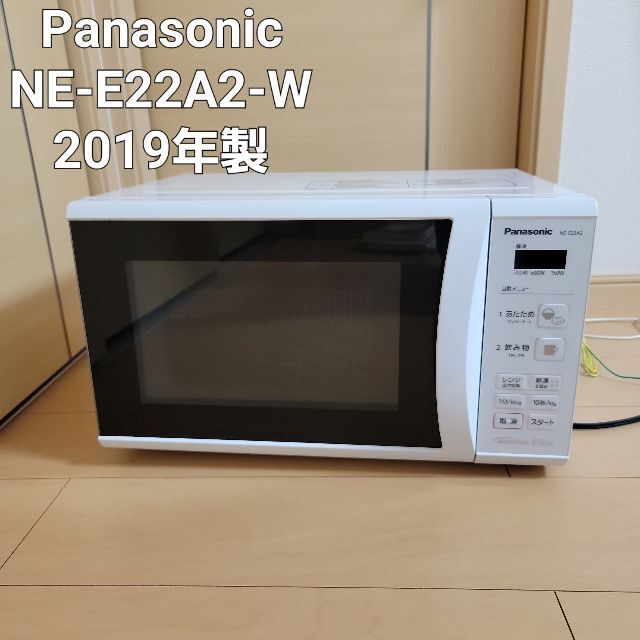 Panasonic パナソニック 電子レンジ