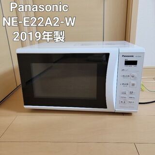 パナソニック(Panasonic)のPanasonic パナソニック 電子レンジ(電子レンジ)