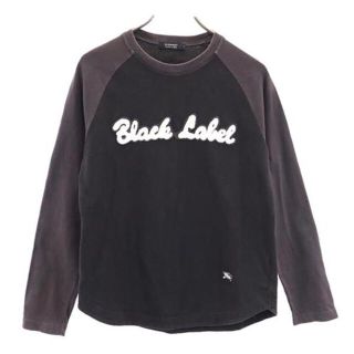 バーバリーブラックレーベル(BURBERRY BLACK LABEL)のバーバリーブラックレーベル 長袖 Tシャツ 2 黒×ブラウン BURBERRY BLACK LABEL メンズ 【中古】  【230427】(Tシャツ/カットソー(半袖/袖なし))