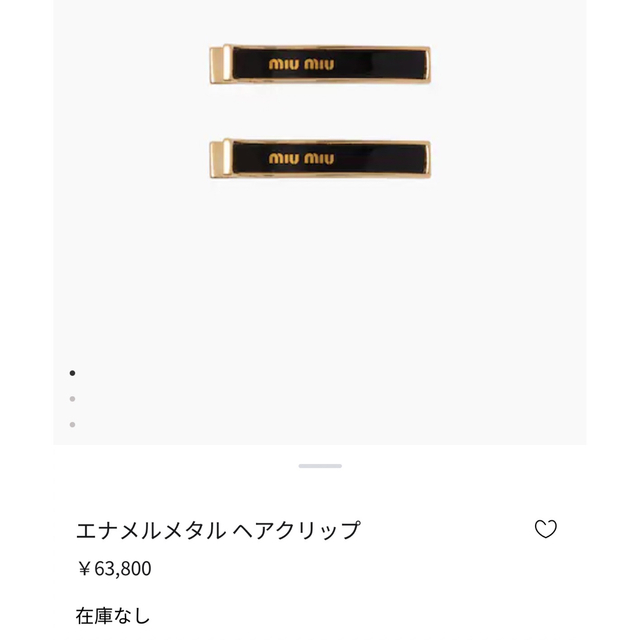 販売特価 miumiu エナメルメタルヘアクリップ | www.takalamtech.com