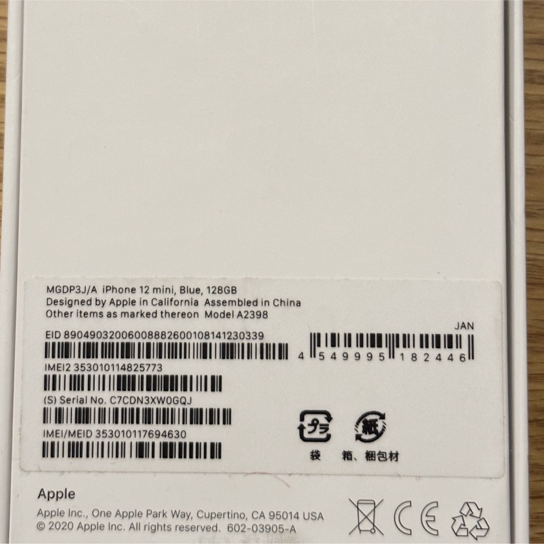 Apple(アップル)のApple iPhone 12 mini 128GB ブルー 【SIMフリー】 スマホ/家電/カメラのスマートフォン/携帯電話(携帯電話本体)の商品写真