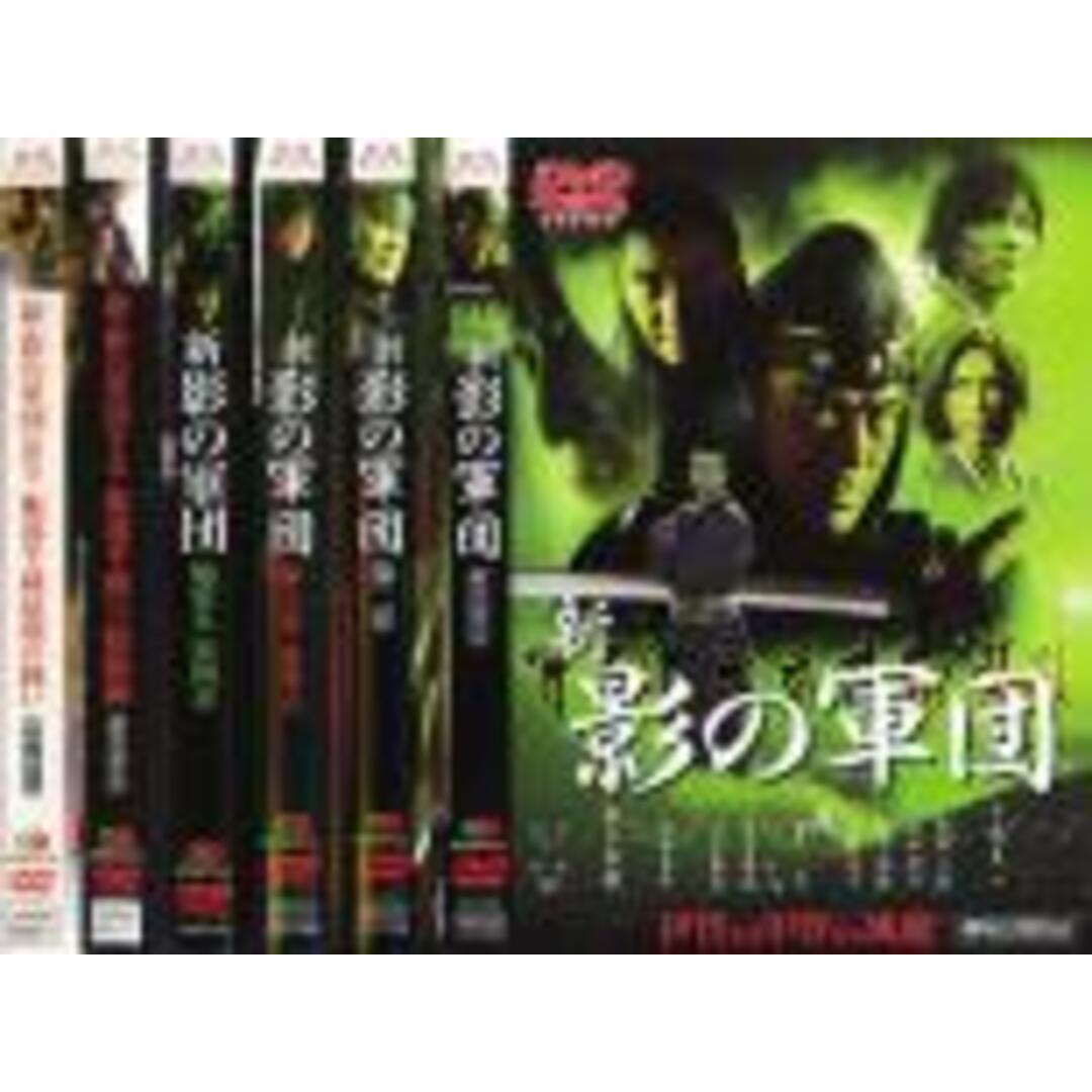 全巻セットDVD▼新 影の軍団(6枚セット)第1章～最終章▽レンタル落ち 時代劇