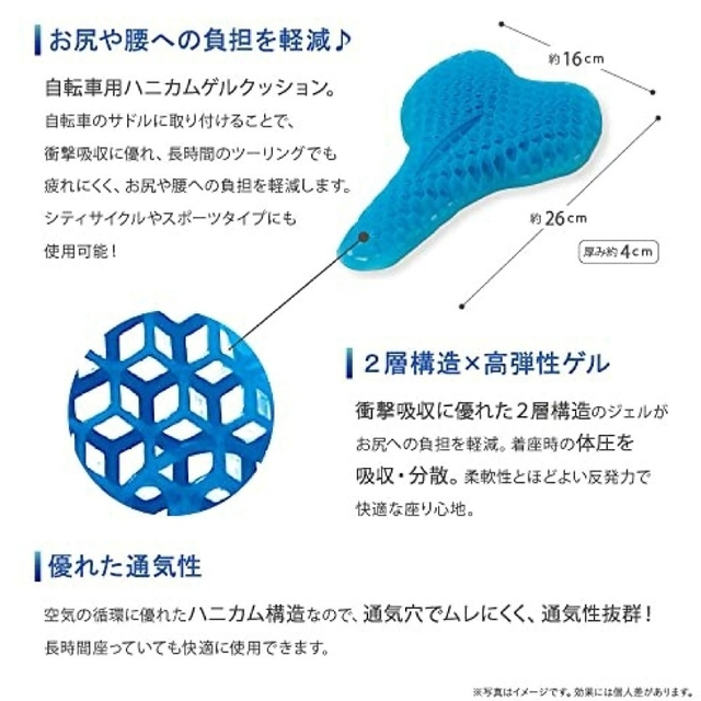 自転車　ハニカム　ゲルクッション　武田コーポレーション スポーツ/アウトドアの自転車(その他)の商品写真