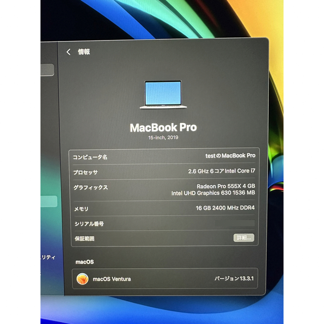 MacBook pro 2019 15インチ 新品バッテリーi7/256GB 最新発見 www