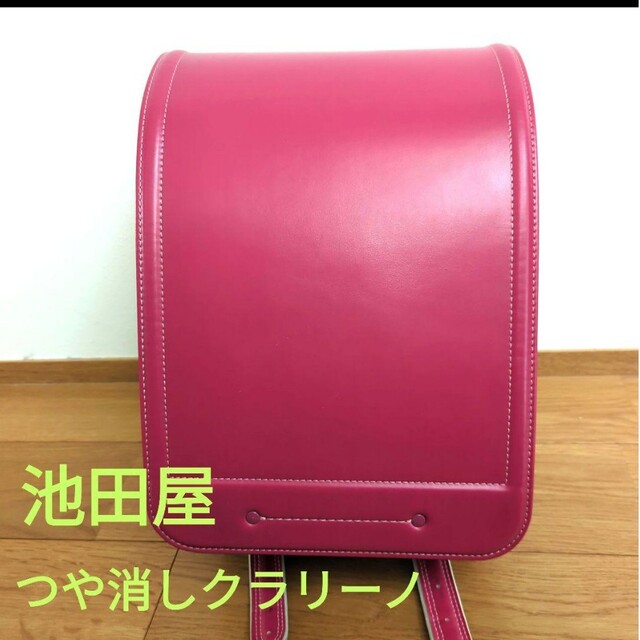 池田屋 ランドセル | フリマアプリ ラクマ 池田屋 ランドセル | フリマアプリ ラクマ