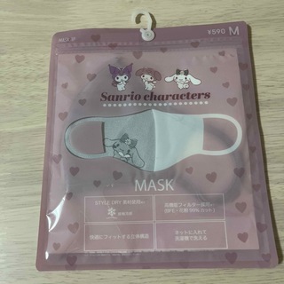 ジーユー(GU)のサンリオマスク(日用品/生活雑貨)