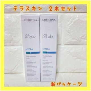 2本セット❤️テラスキン LINE REPAIR HYDRA 30mL 匿名発送の通販 by ...