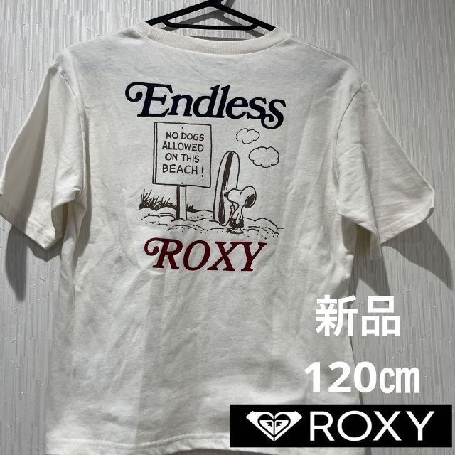 Roxy(ロキシー)の[ロキシー] Tシャツ PEANUTS RG TEE キッズ　白　120㎝ キッズ/ベビー/マタニティのキッズ服女の子用(90cm~)(Tシャツ/カットソー)の商品写真