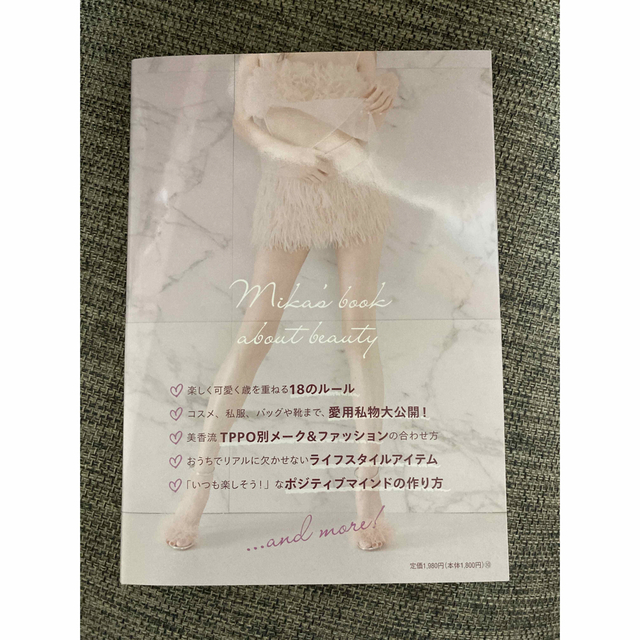 ４７歳・モデル美香の「一生美人」本　Ｓｐｅｃｉａｌ　Ｅｄｉｔｉｏｎムック版 エンタメ/ホビーの本(ファッション/美容)の商品写真