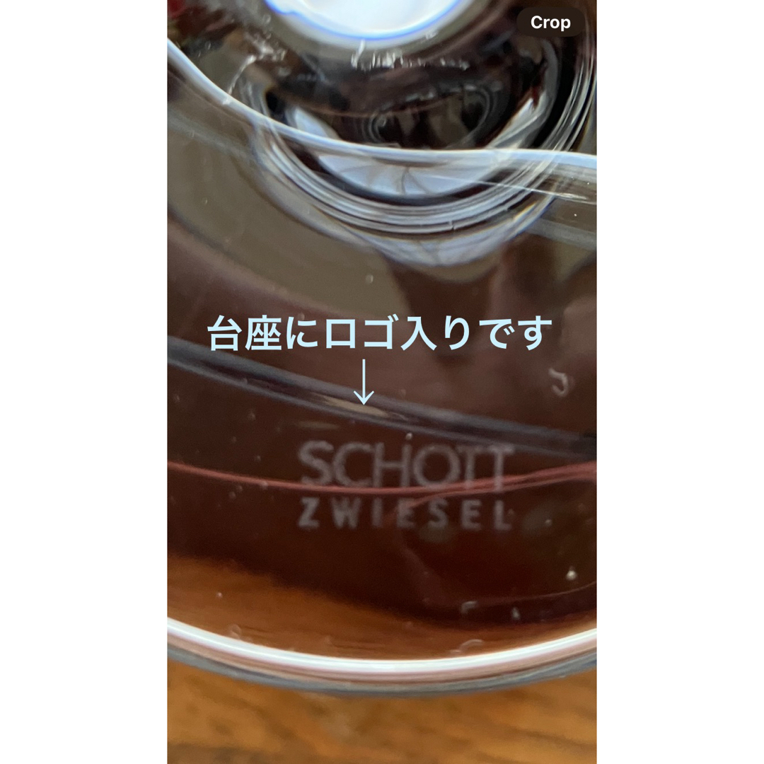 SCHOTT ZWIESEL 30㎝超 大型ガラス器