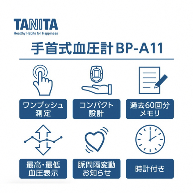 ほぼ新品  TANITA BP-A11 WHITE コスメ/美容のダイエット(その他)の商品写真