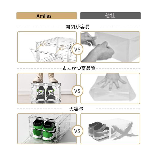 【2023最新】Amllas 8個 シューズボックス 靴収納 スニーカーボックス 3