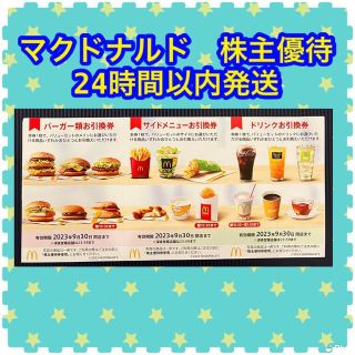 マクドナルド(マクドナルド)のヘアゴムつき　マクドナルド　株主優待(その他)