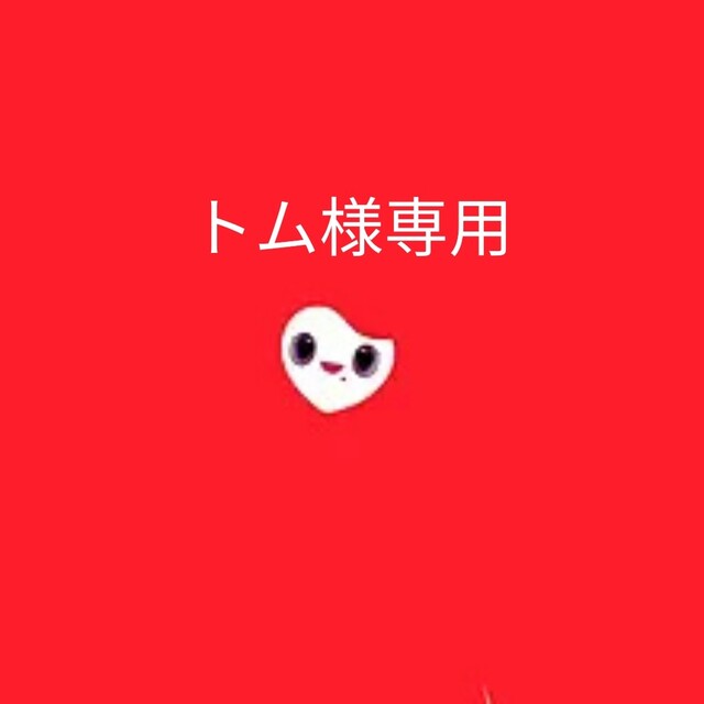 トム様専用の通販 by jihyoken's shop|ラクマ