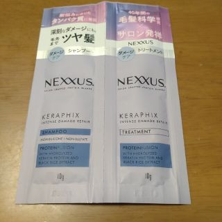 ユニリーバ(Unilever)のNEXXUS 【 インテンスダメージリペア 】 シャンプー & リンス サンプル(シャンプー/コンディショナーセット)