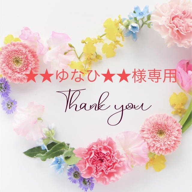 ゆなひ様専用商品2点 リピーター様の通販 by Patissiere's shop|ラクマ