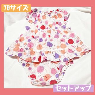 Corneiue ワンピース ブルマ付き セットアップ 70cm(その他)