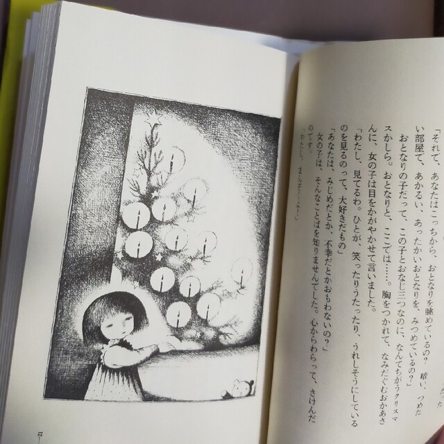 サンリオ(サンリオ)の立原えりか・文、牧村慶子・絵「愛のメルヘン」★サンリオ・ギフト文庫　初版本 エンタメ/ホビーの本(文学/小説)の商品写真