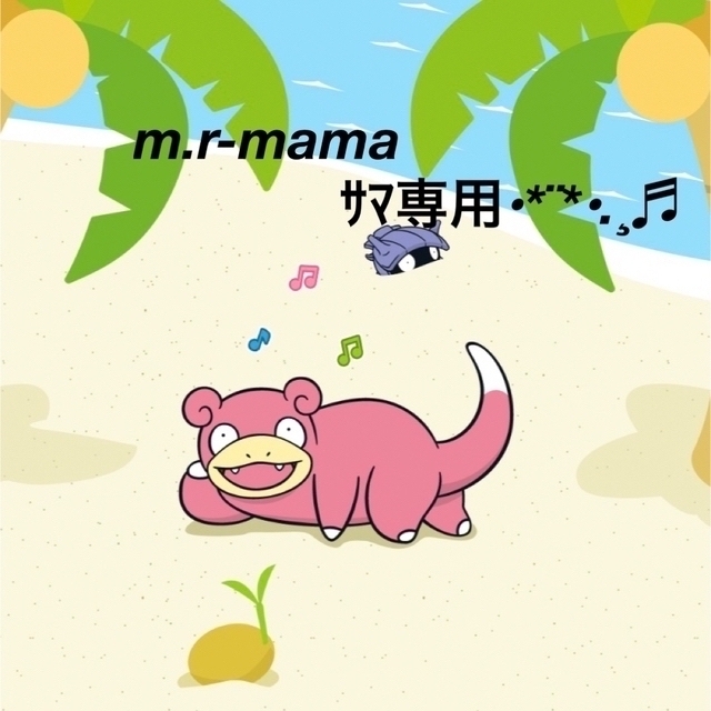 m.r-mamaｻﾏ専用ページ 完璧 kinetiquettes.com