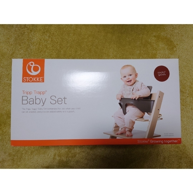 Stokke(ストッケ)のストッケ STOKKE ベビーセット ウォールナットブラウン キッズ/ベビー/マタニティの寝具/家具(その他)の商品写真