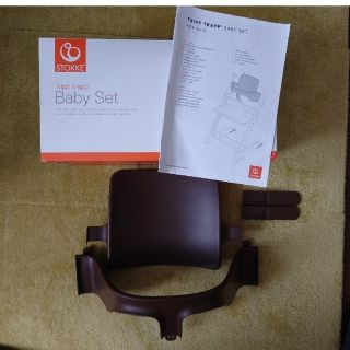 ストッケ(Stokke)のストッケ STOKKE ベビーセット ウォールナットブラウン(その他)