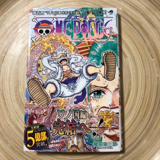 ＯＮＥ　ＰＩＥＣＥ 巻１０４(その他)